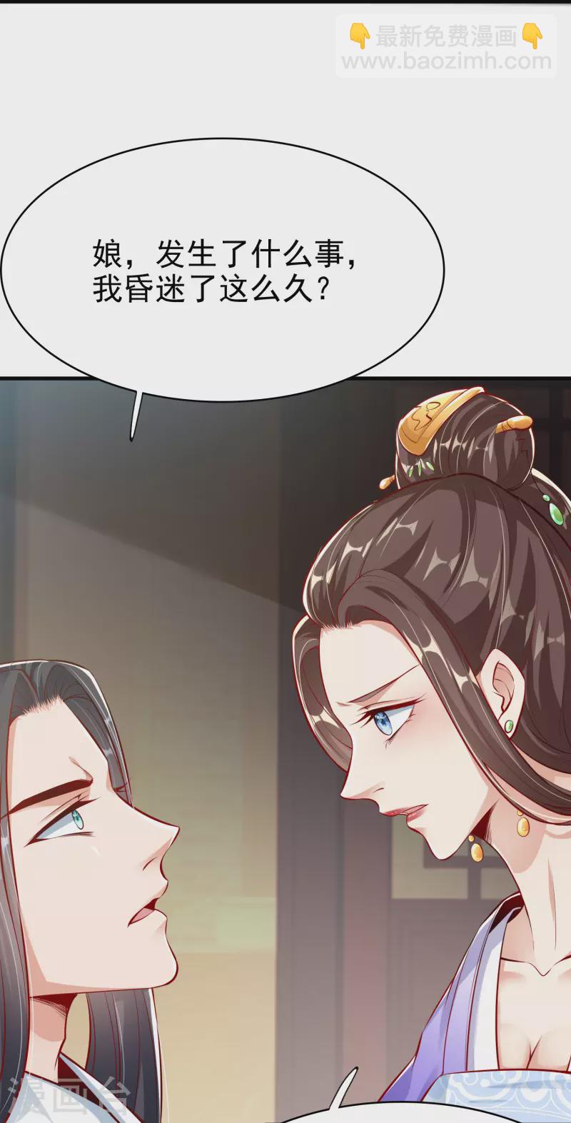 第1话 死里逃生-第3话