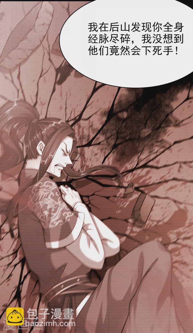 第1话 死里逃生-第3话