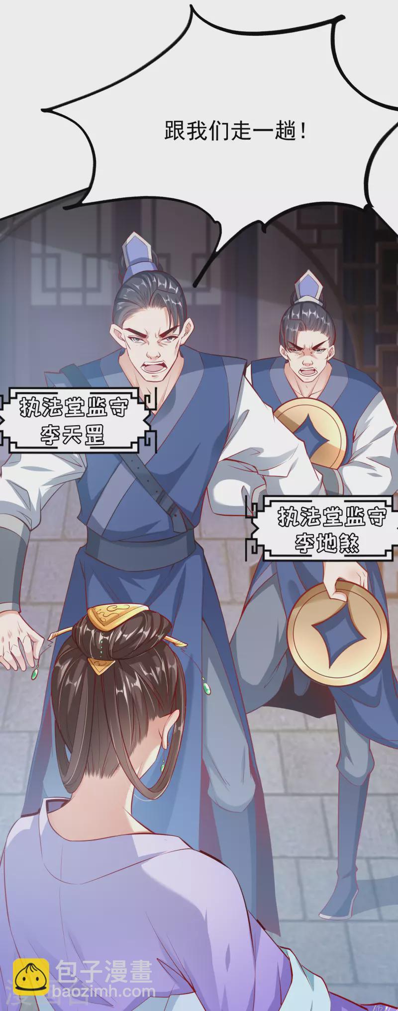 第1话 死里逃生-第3话