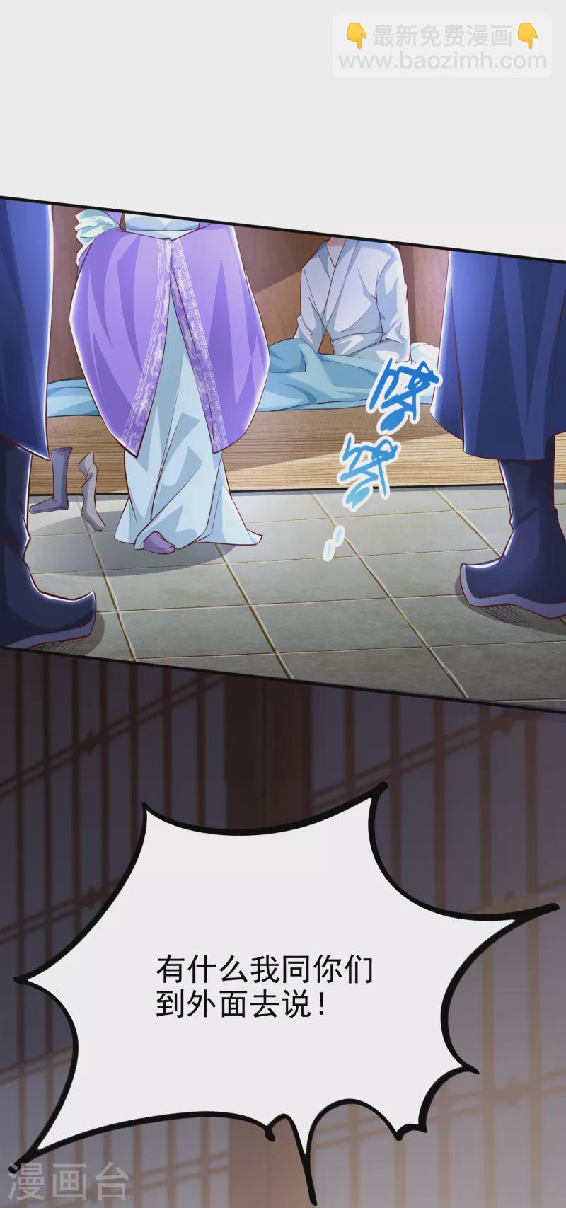 第1话 死里逃生-第3话