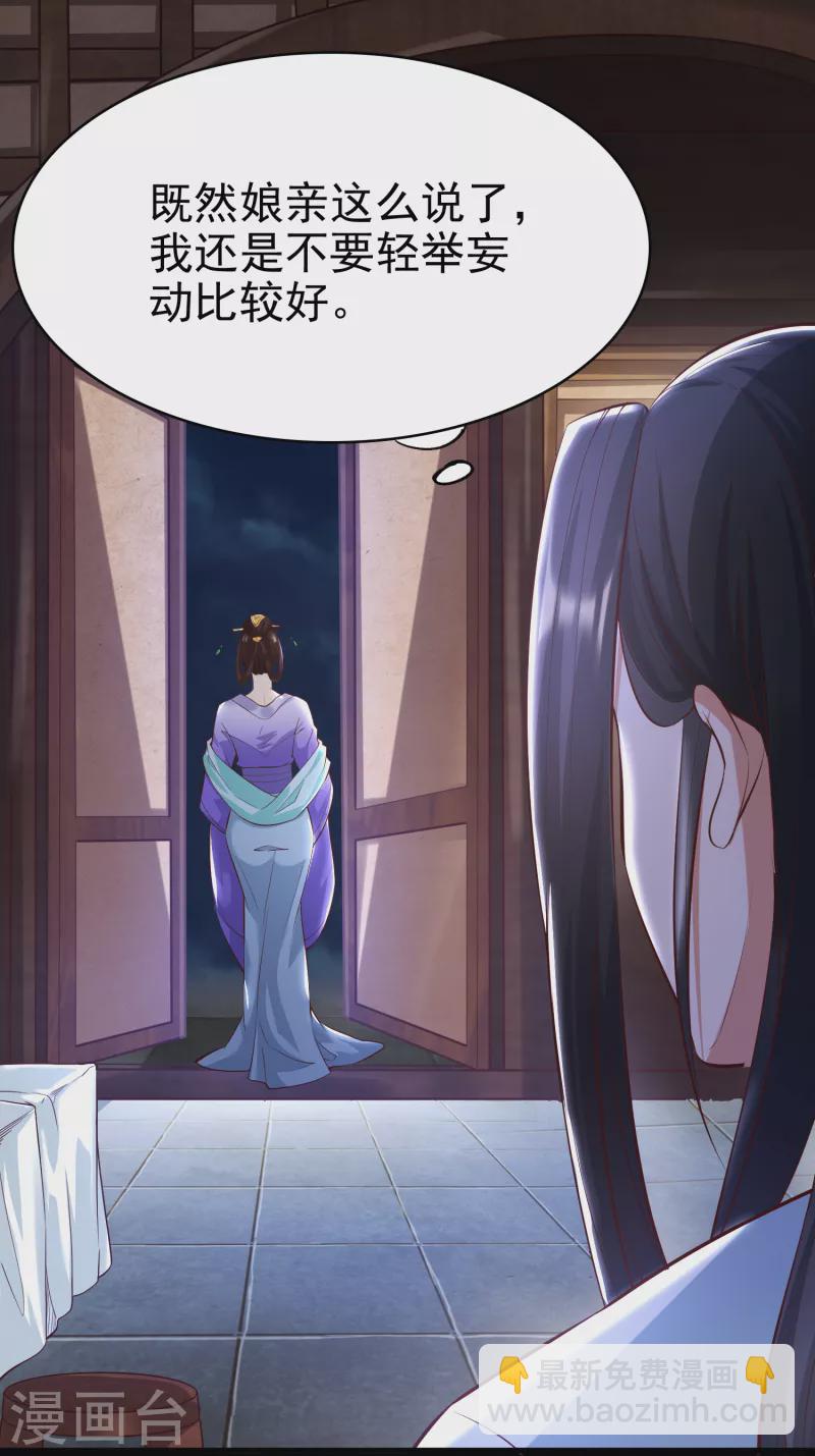 第1话 死里逃生-第3话