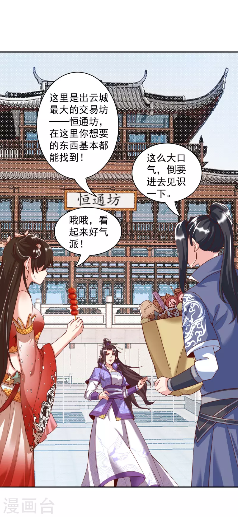 第19话 上官飞羽-第21话