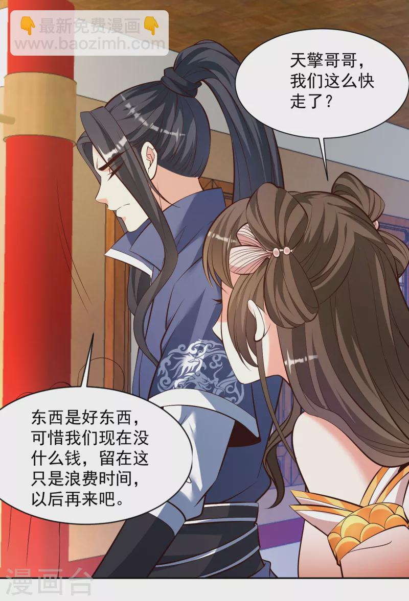 第19话 上官飞羽-第21话