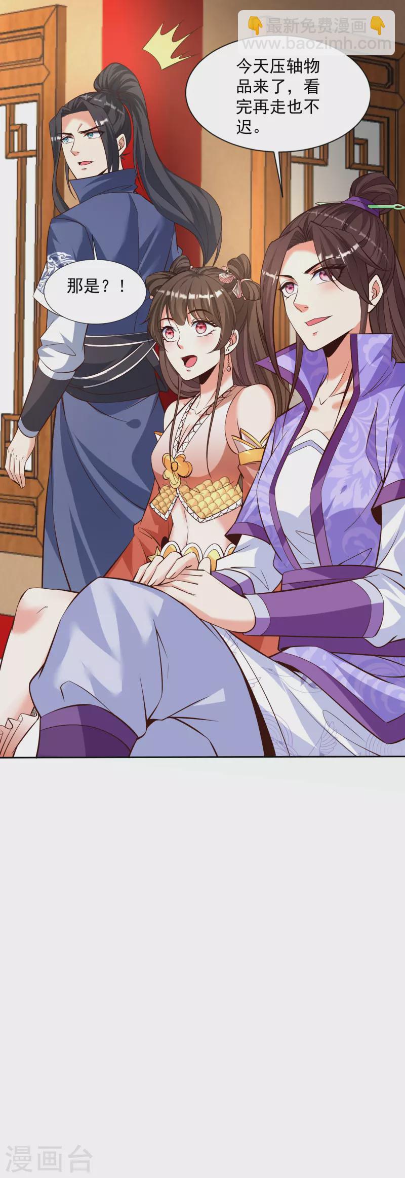 第19话 上官飞羽-第21话