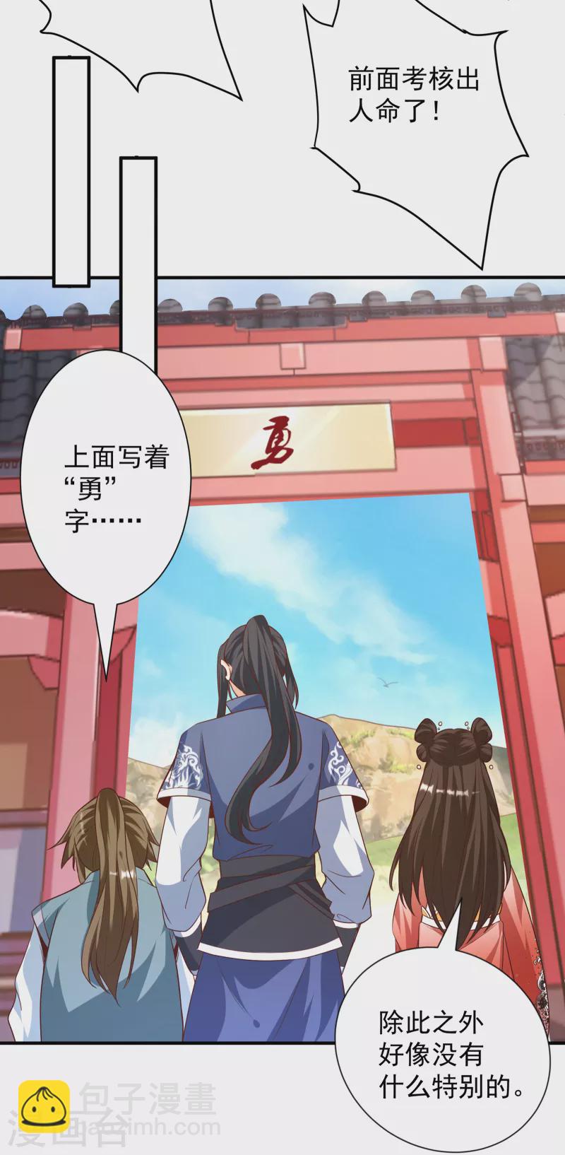 第21话 玄山第一问-第23话