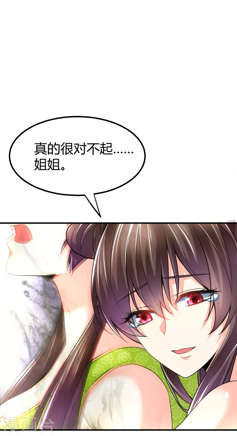 第23话 通关幻境-第25话