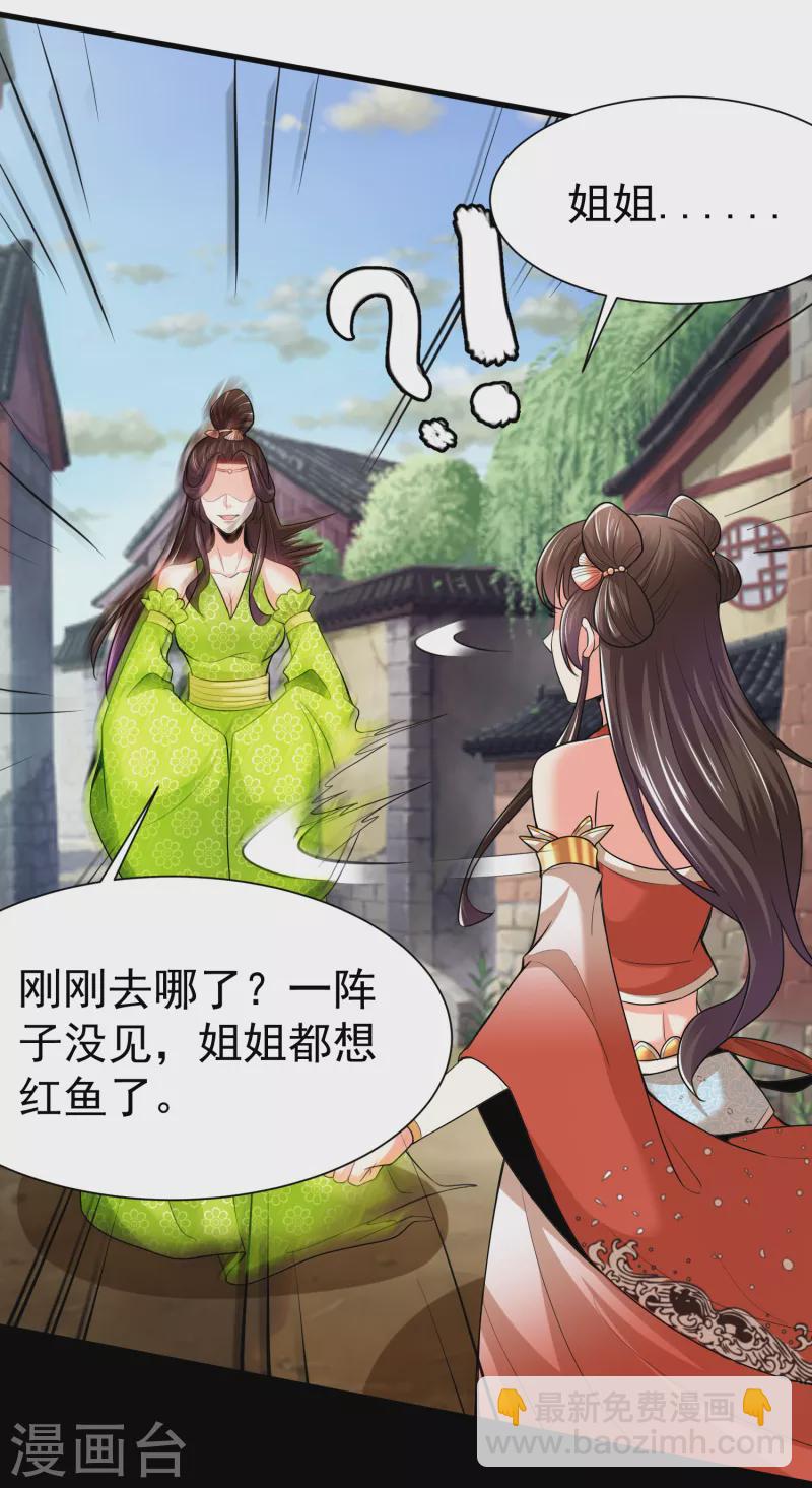 第23话 通关幻境-第25话