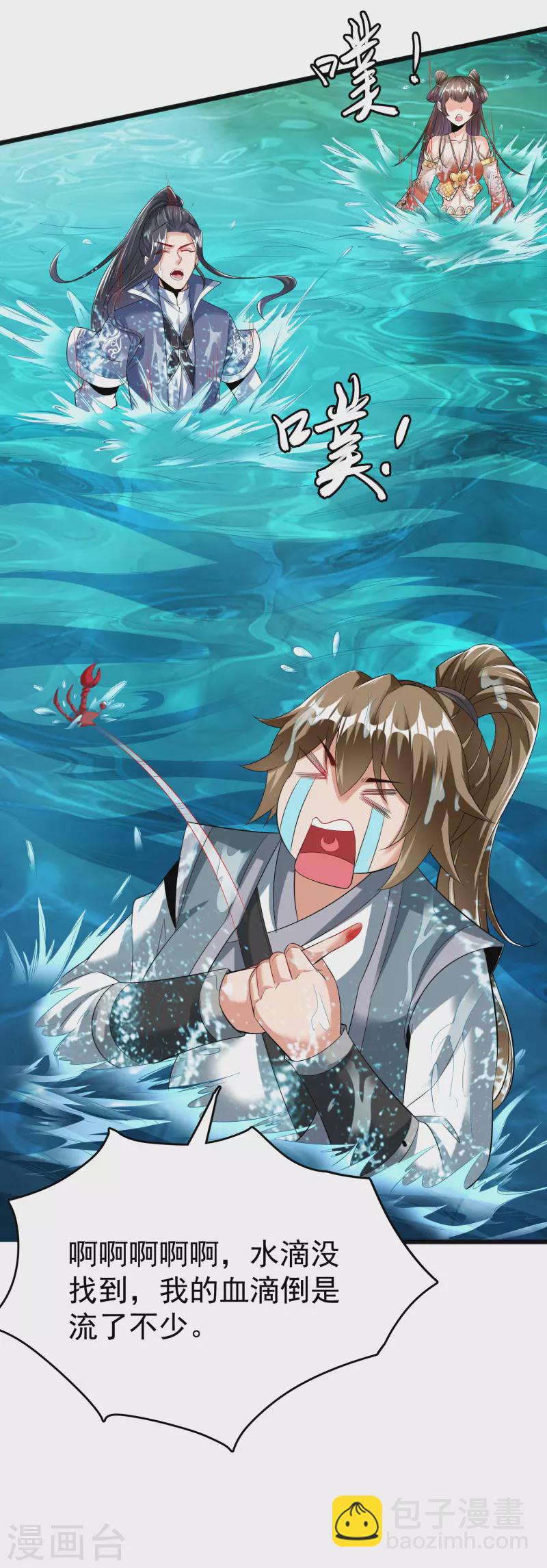 第25话 危局-第27话