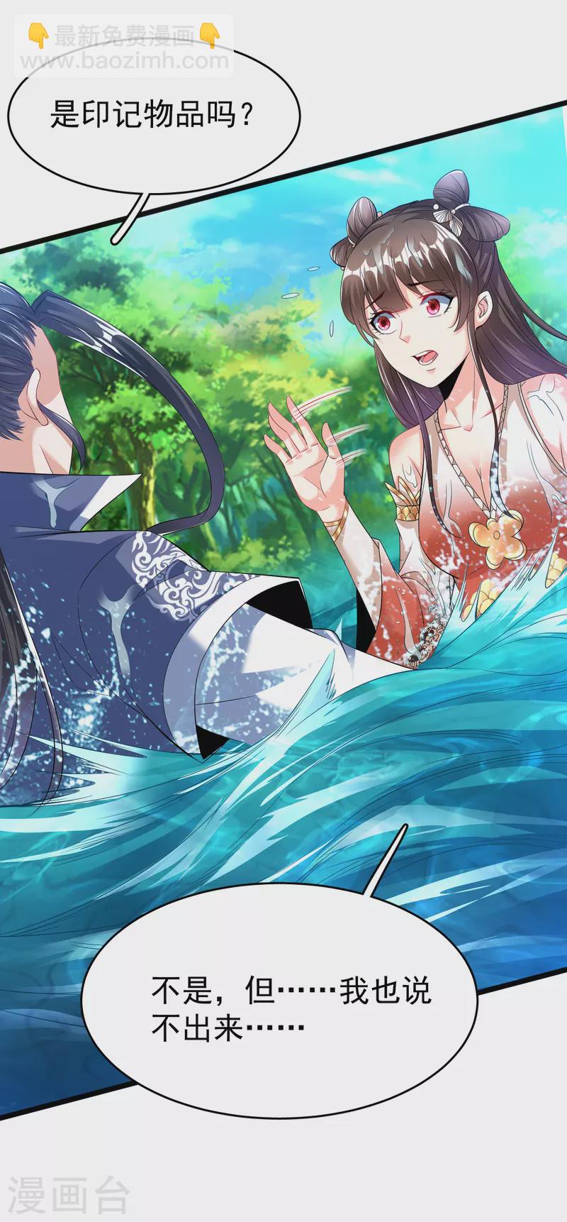 第25话 危局-第27话