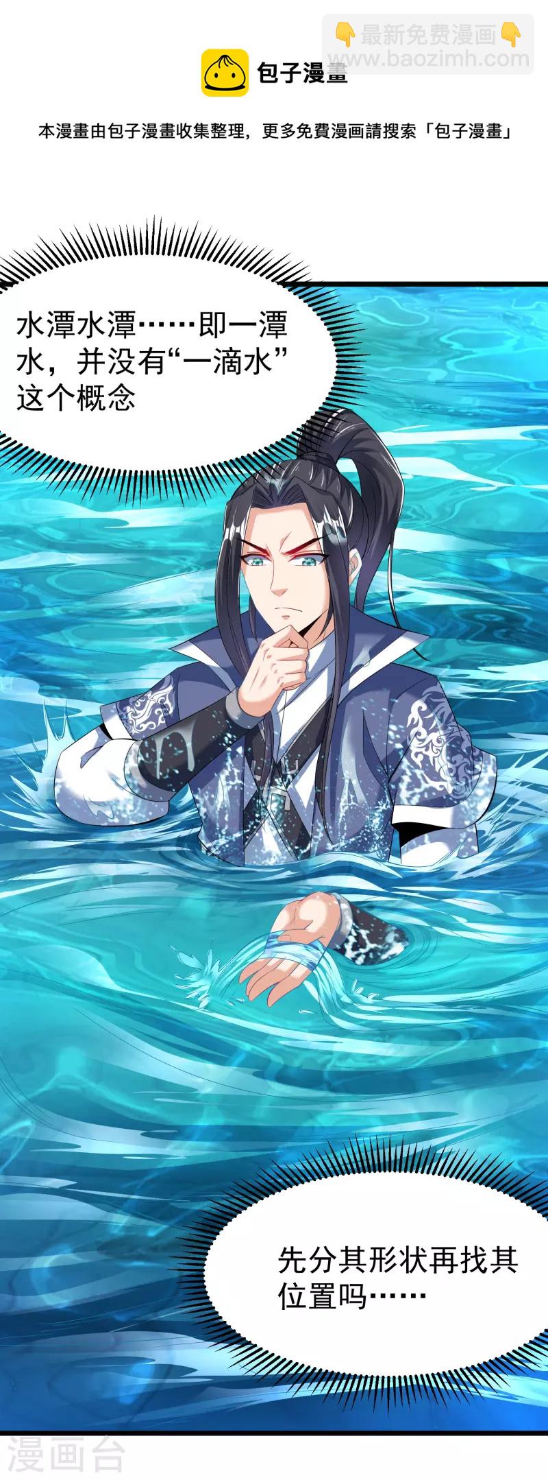 第25话 危局-第27话