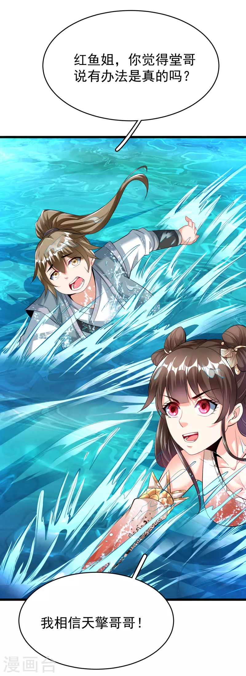 第25话 危局-第27话