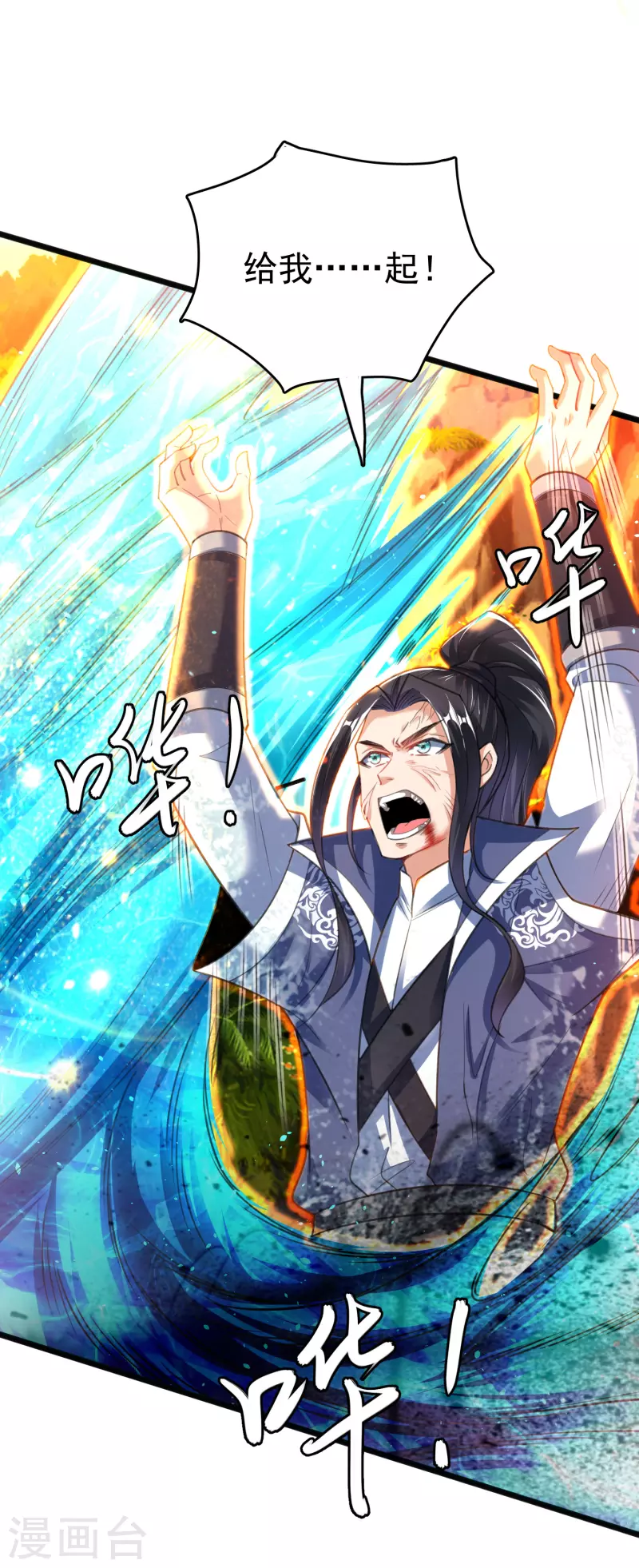 第25话 危局-第27话