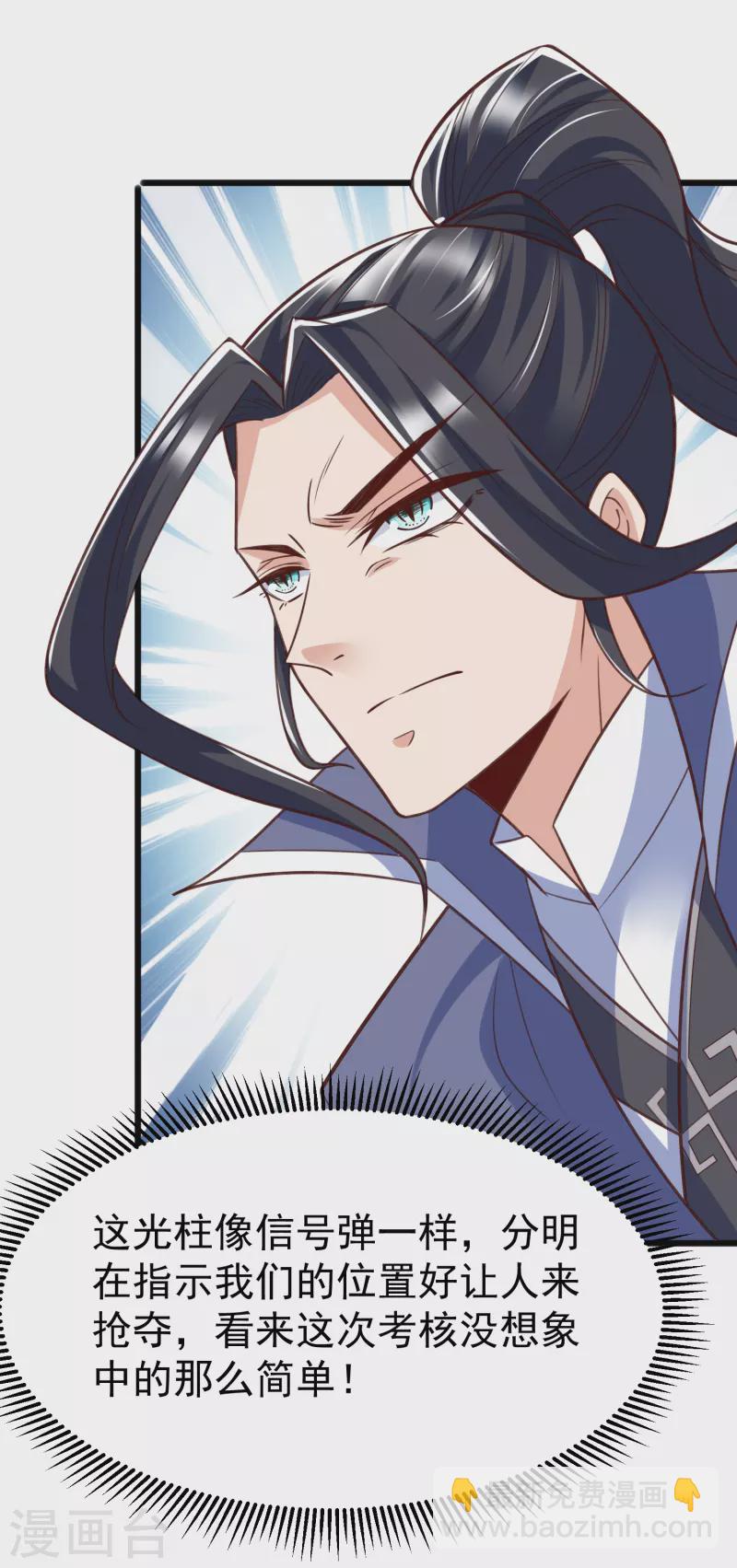 第25话 危局-第27话