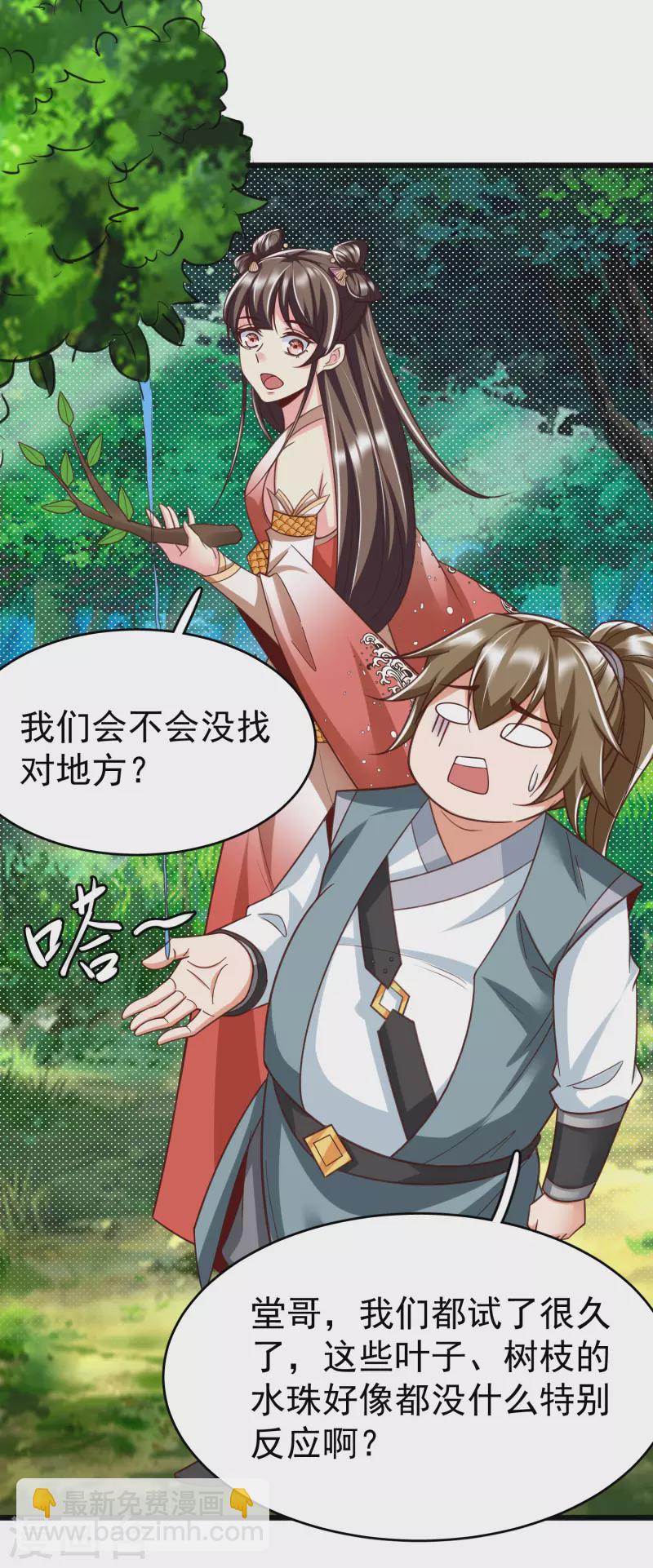 第25话 危局-第27话