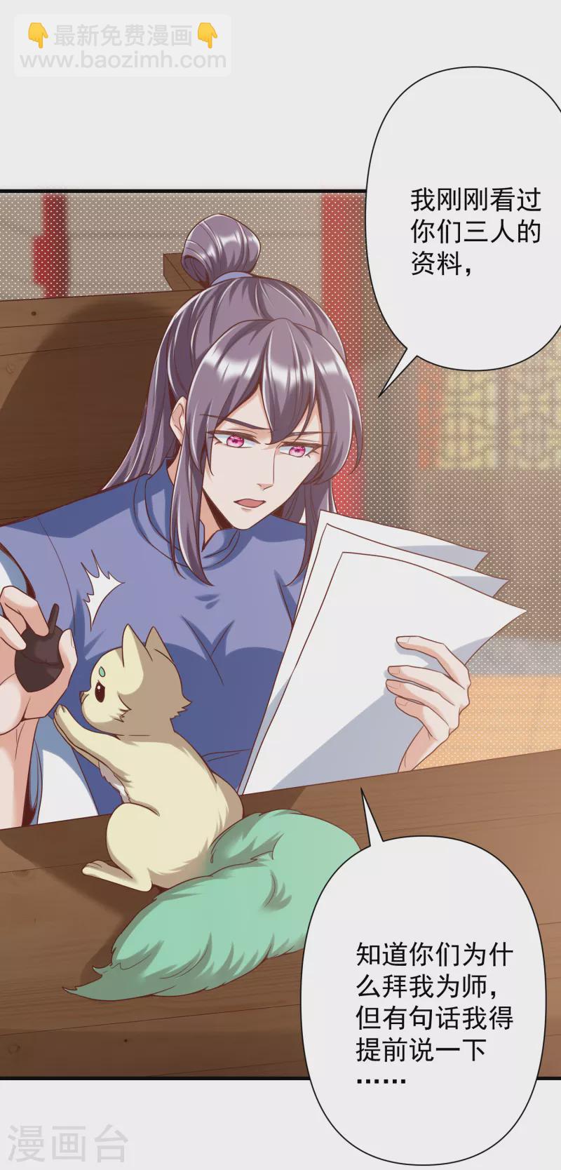 第29话 区别对待-第31话