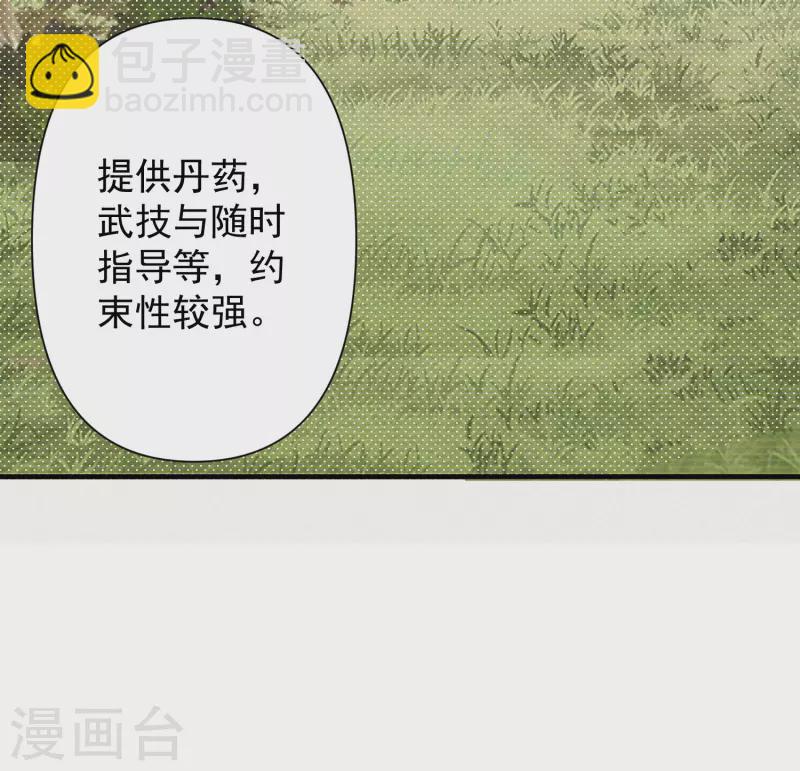 第29话 区别对待-第31话