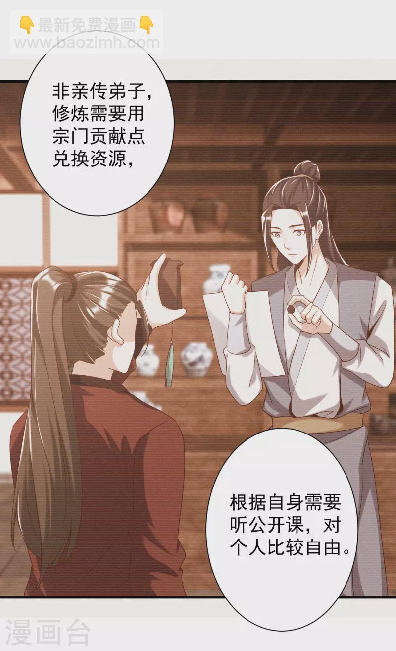 第29话 区别对待-第31话