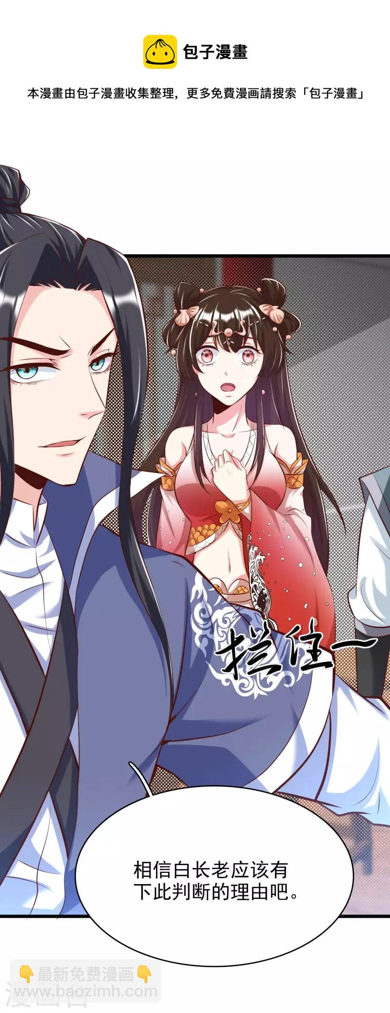 第29话 区别对待-第31话