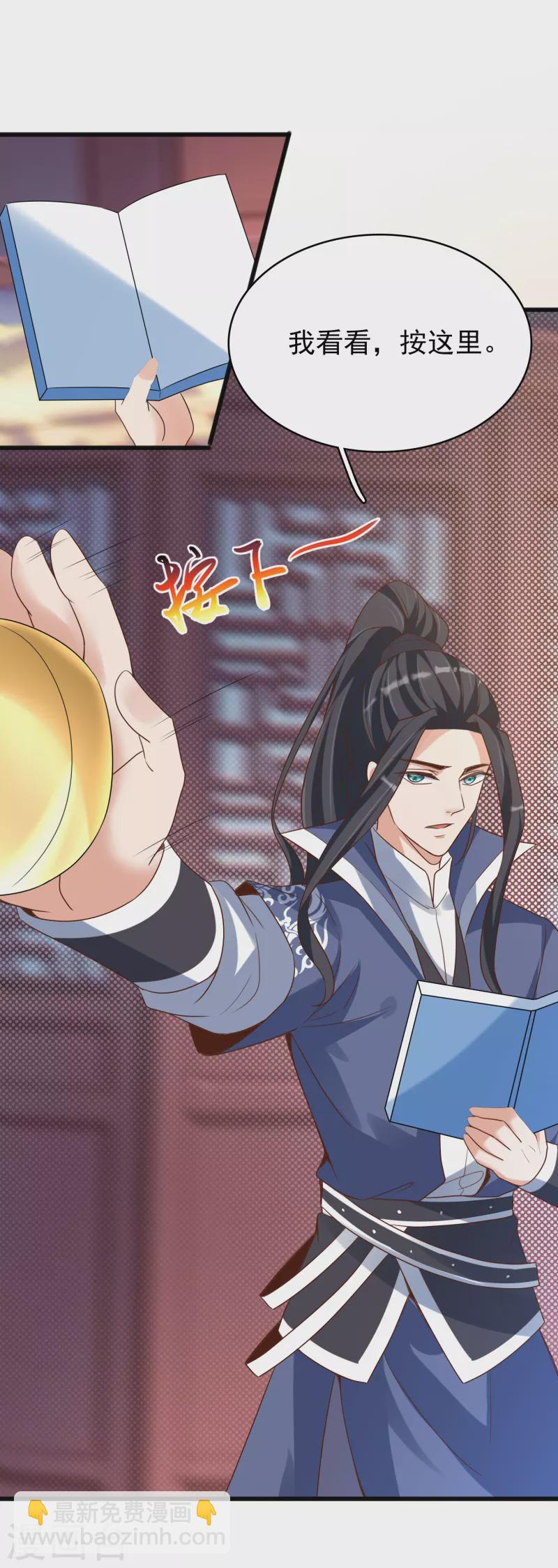 第29话 区别对待-第31话