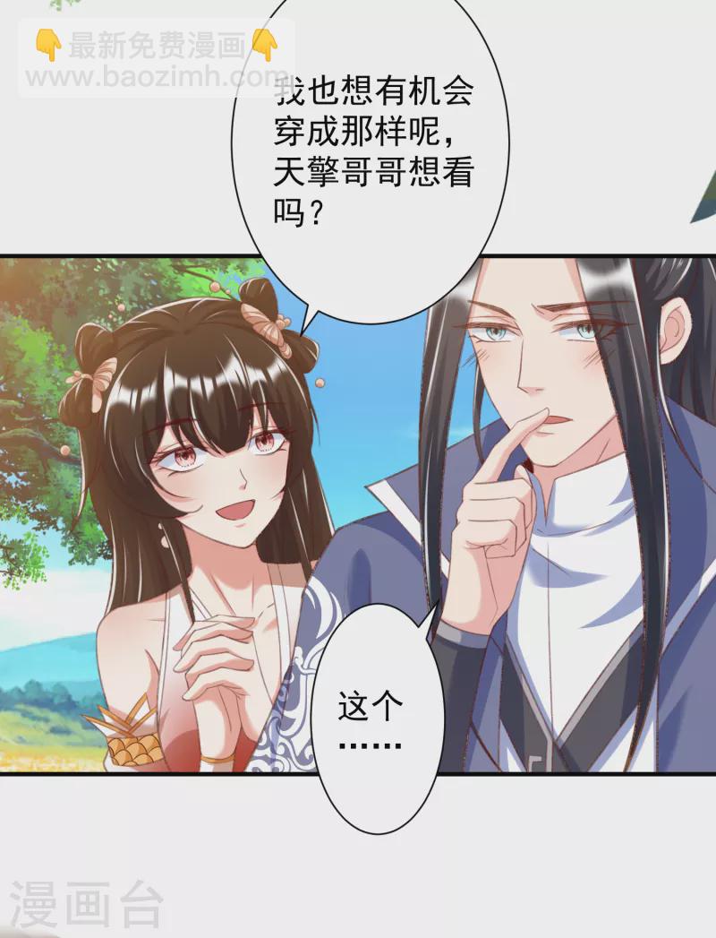 第29话 区别对待-第31话