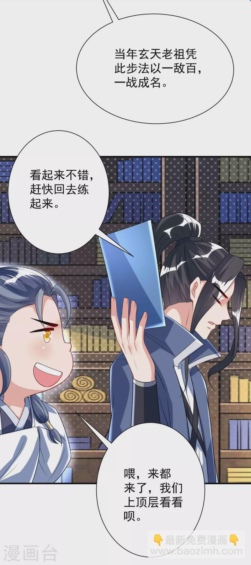 第31话 刁难-第33话