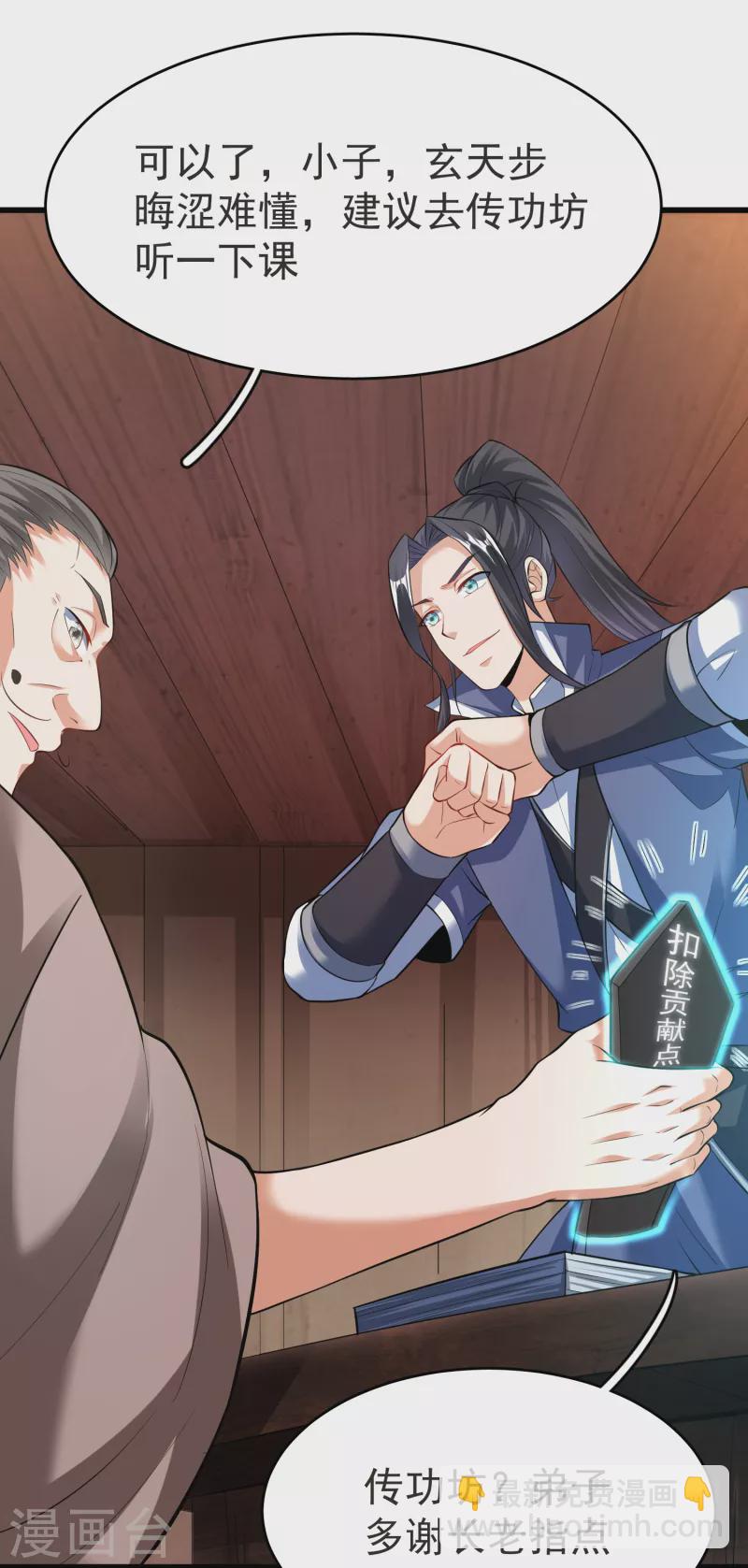 第31话 刁难-第33话