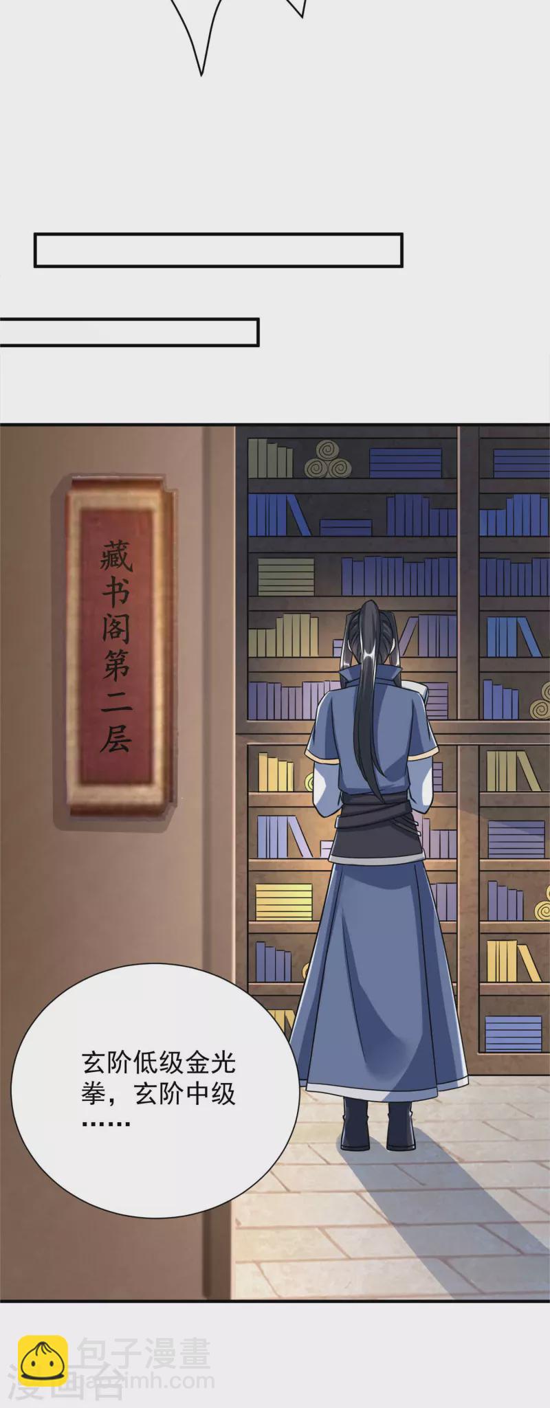 第31话 刁难-第33话