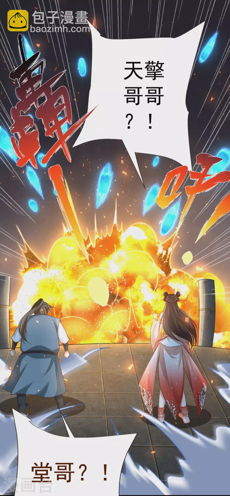 第33话 给你们送个大惊喜-第35话