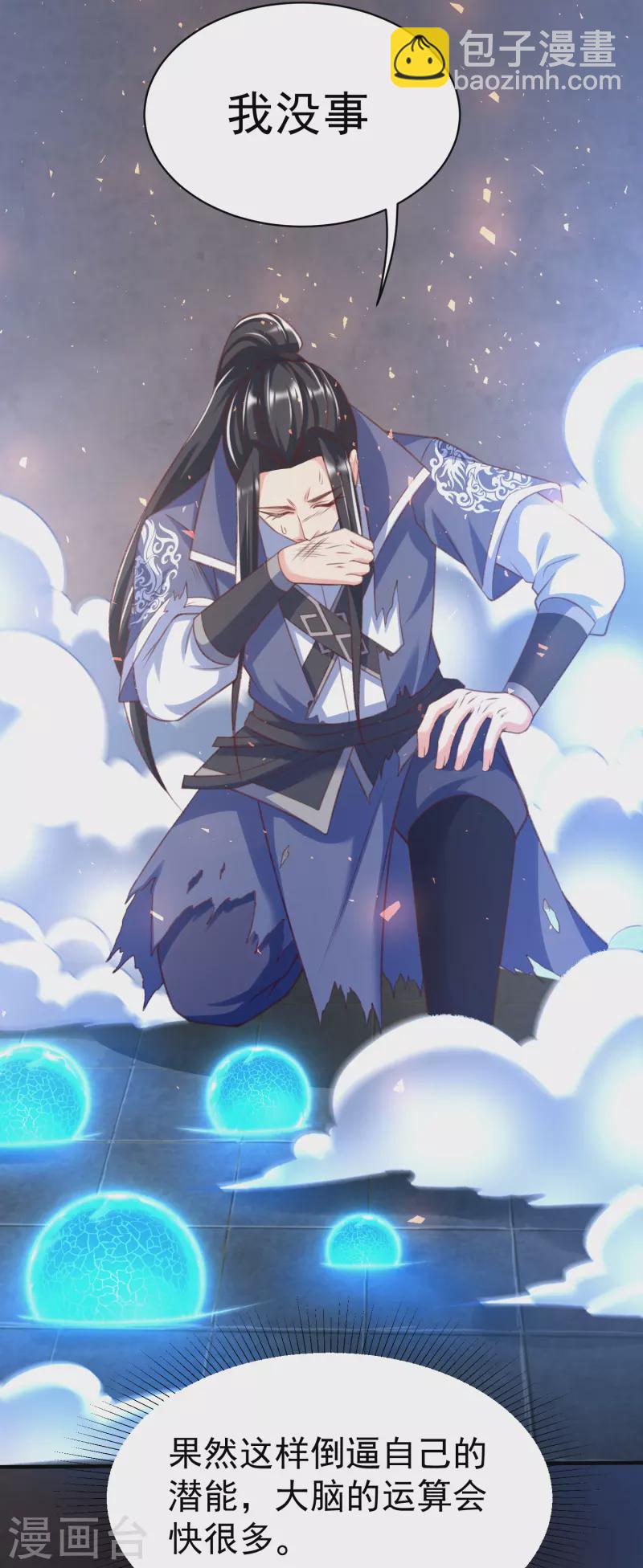 第33话 给你们送个大惊喜-第35话