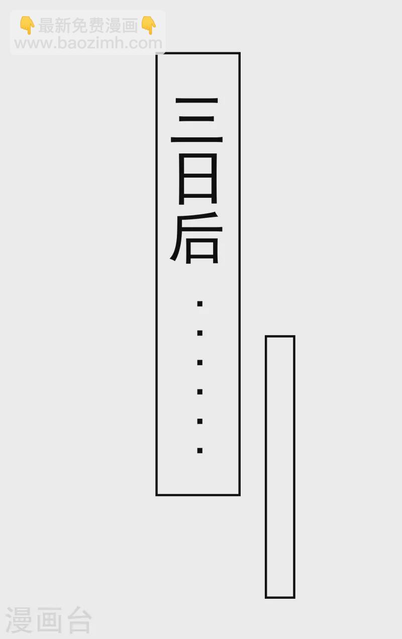 第33话 给你们送个大惊喜-第35话