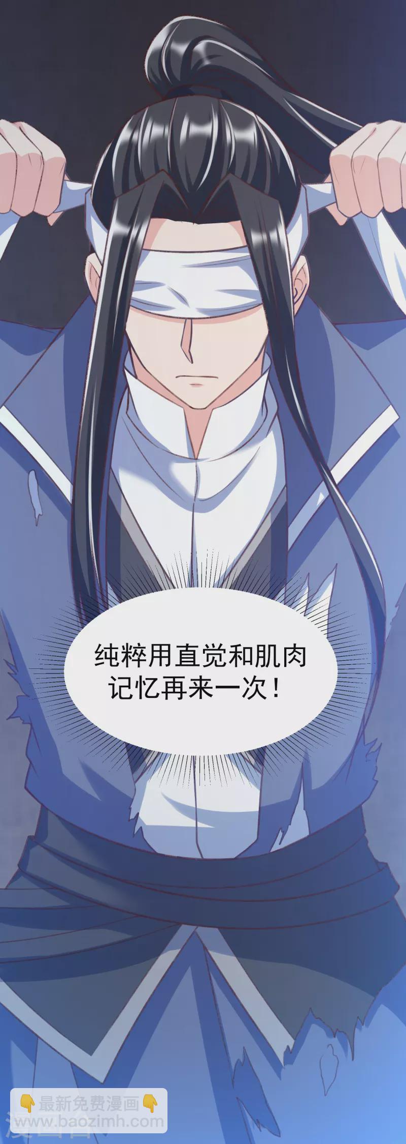 第33话 给你们送个大惊喜-第35话