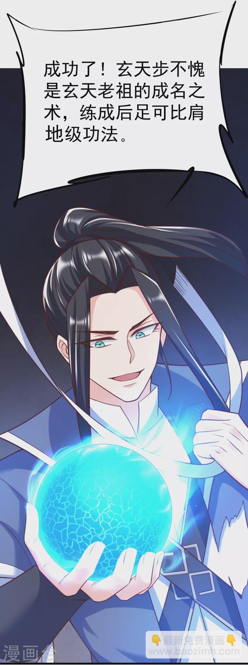 第33话 给你们送个大惊喜-第35话