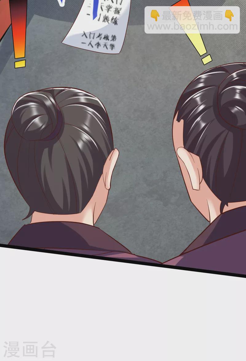 第33话 给你们送个大惊喜-第35话