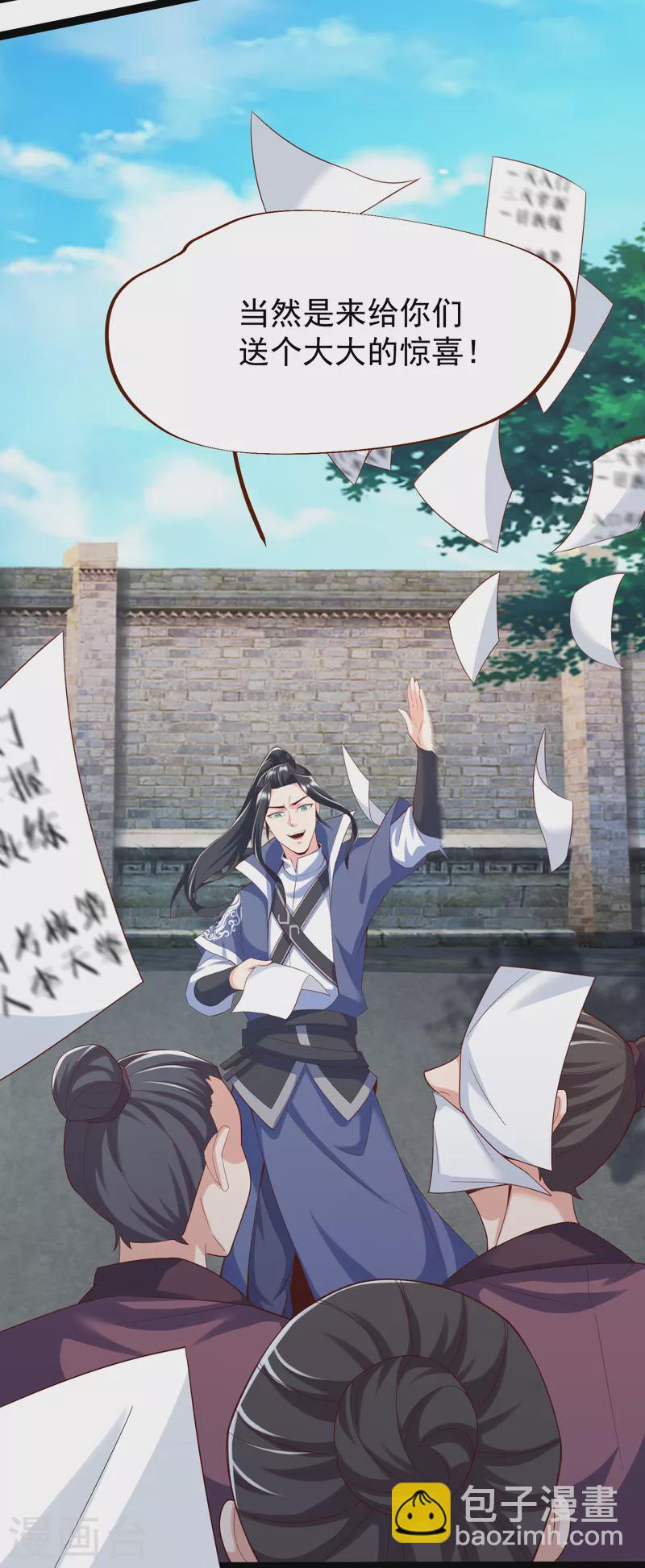 第33话 给你们送个大惊喜-第35话