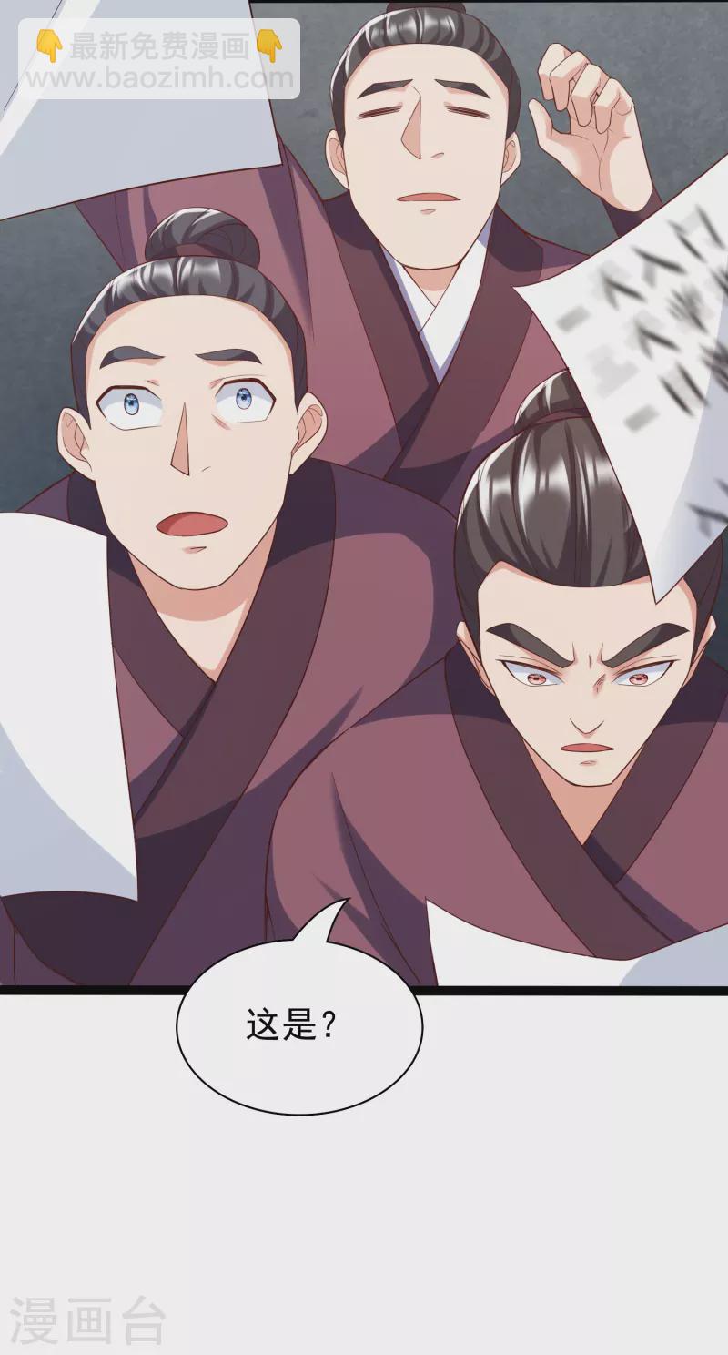 第33话 给你们送个大惊喜-第35话