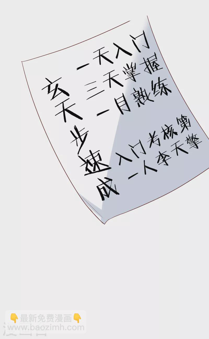 第33话 给你们送个大惊喜-第35话