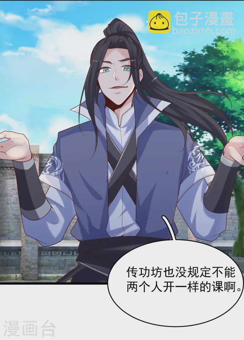 第33话 给你们送个大惊喜-第35话