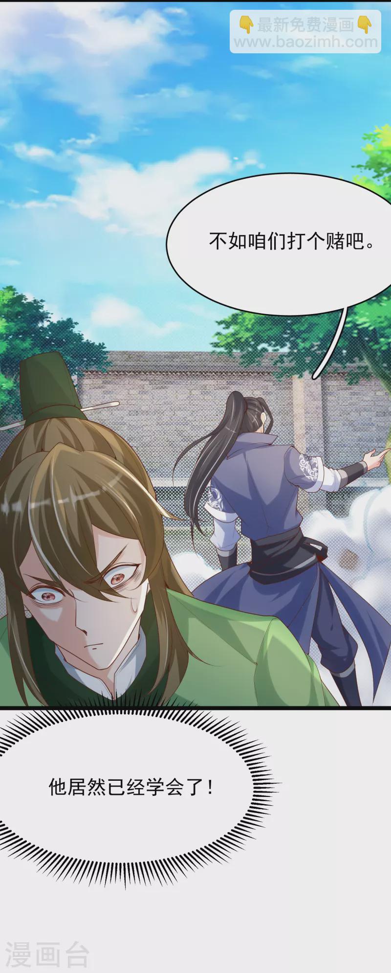 第33话 给你们送个大惊喜-第35话