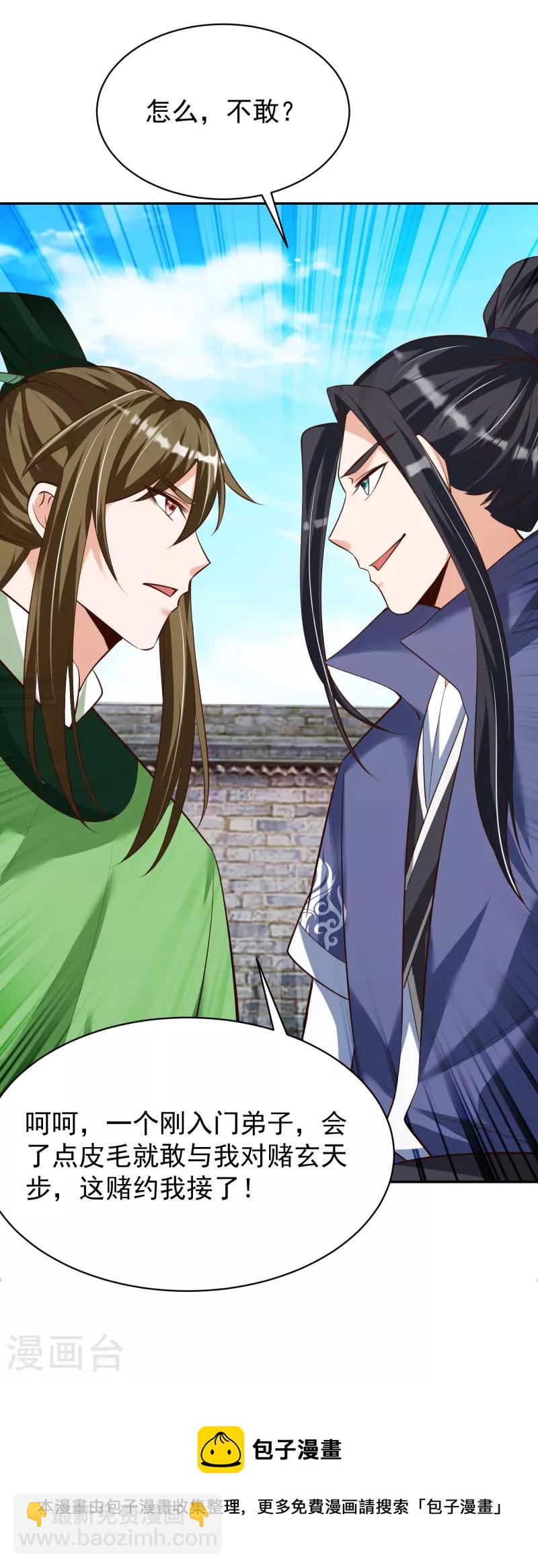 第33话 给你们送个大惊喜-第35话