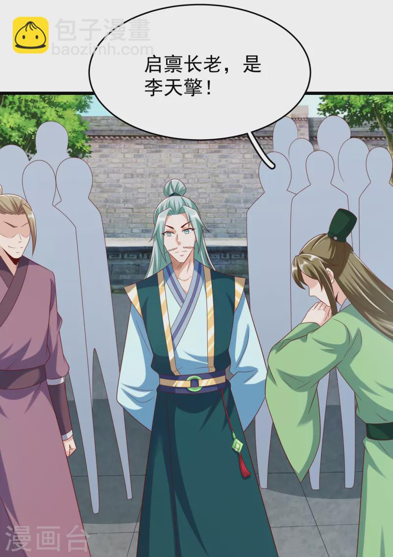 第35话 一触即发-第37话