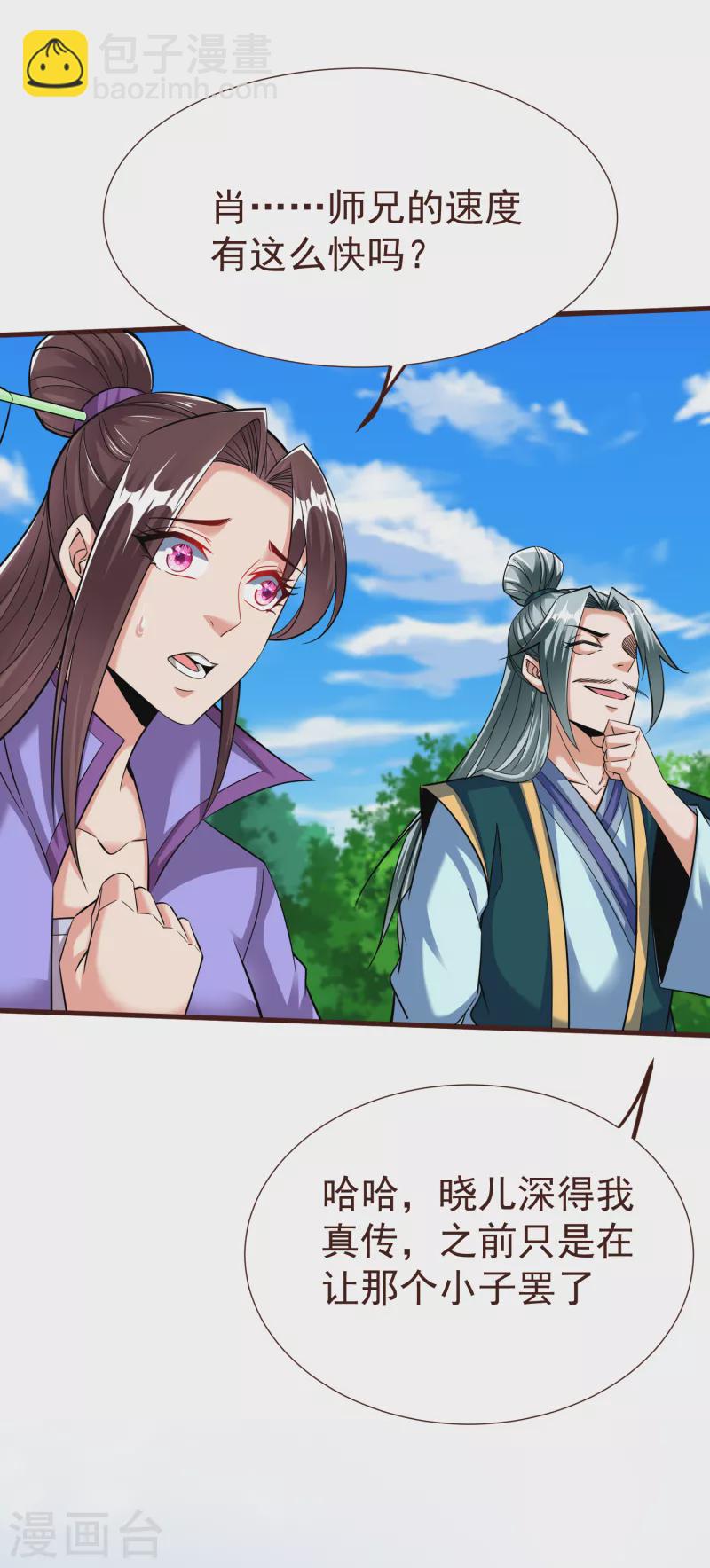 第37话 逆转-第39话