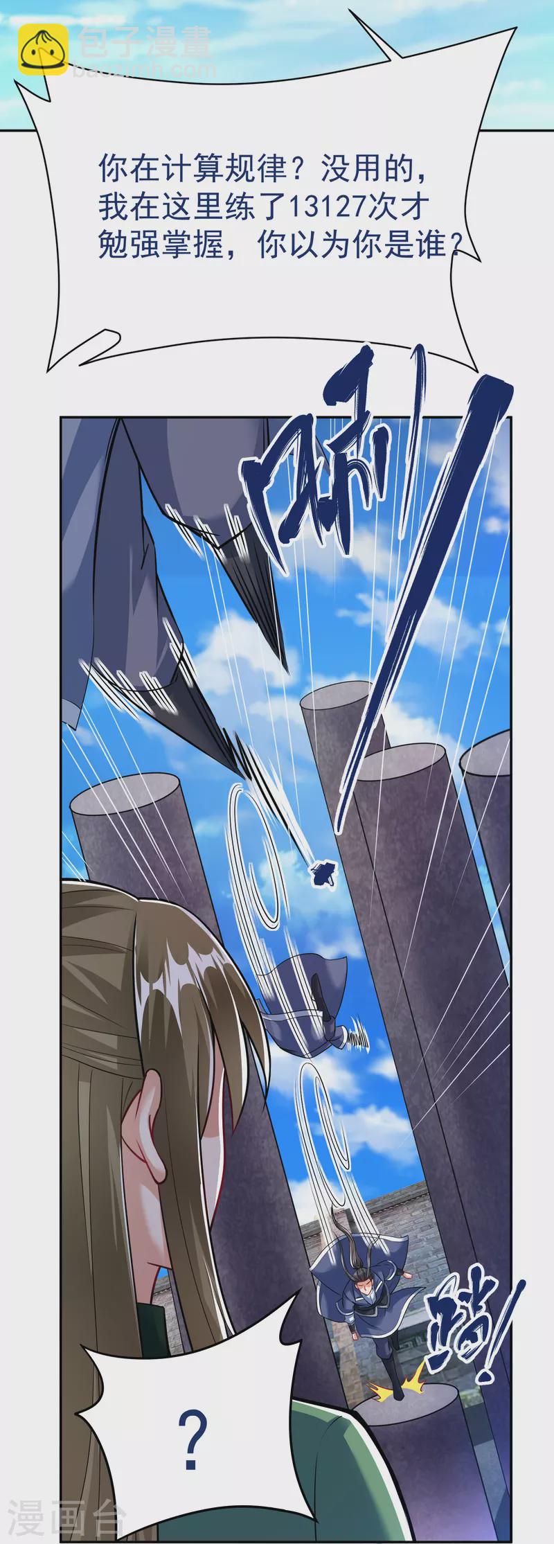 第37话 逆转-第39话