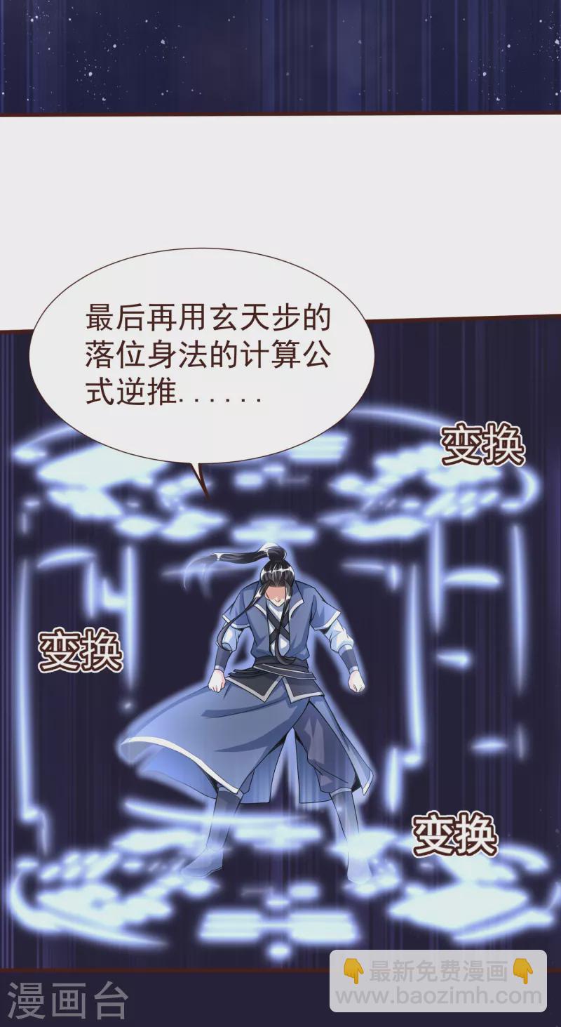 第37话 逆转-第39话