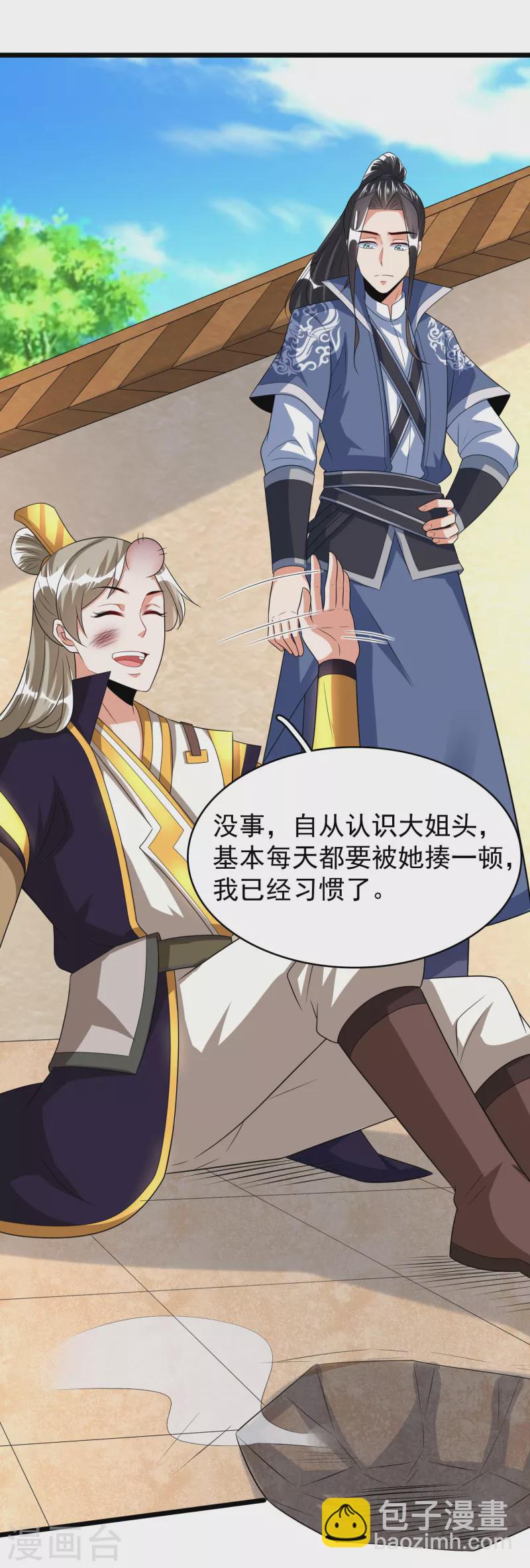 第39话 云秀锦-第41话