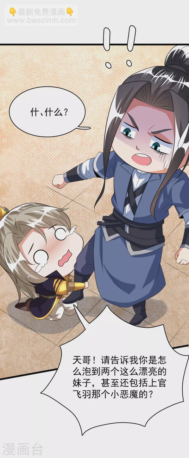 第39话 云秀锦-第41话