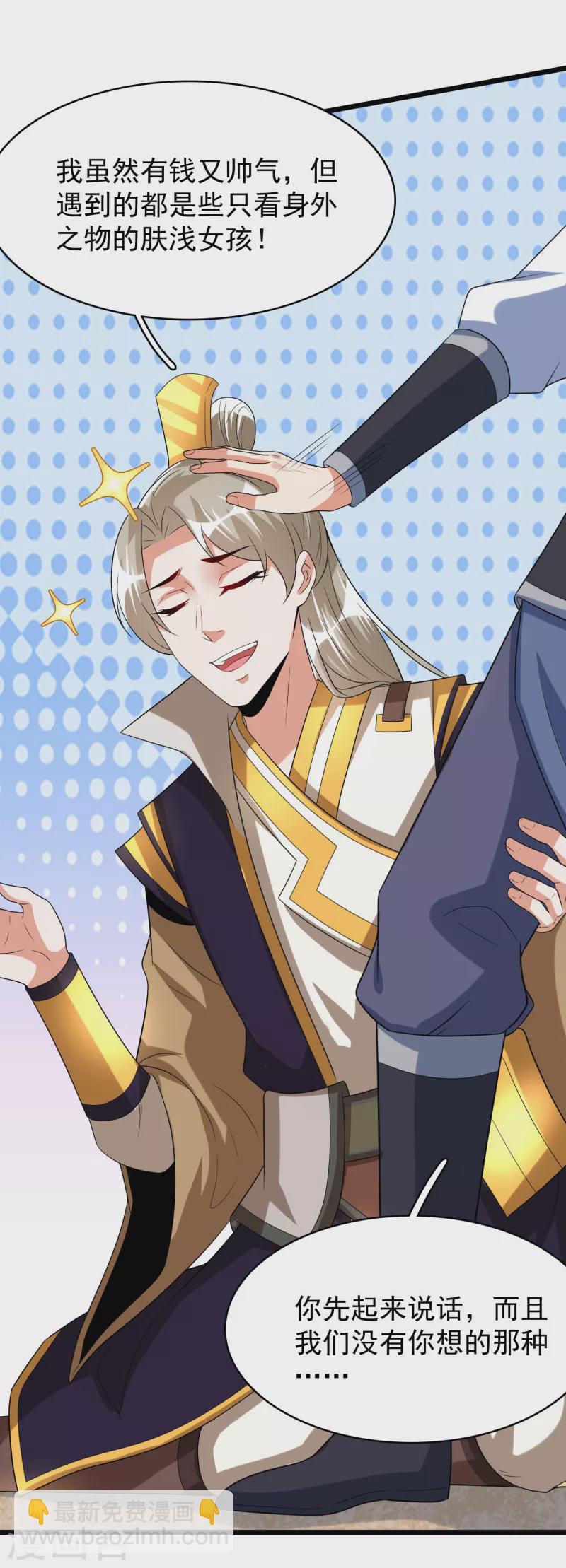 第39话 云秀锦-第41话