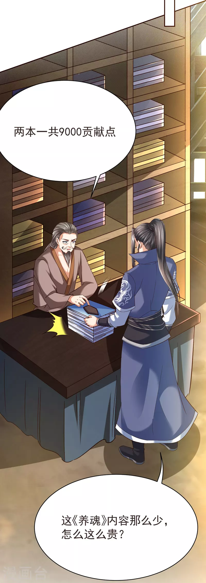 第41话 意外发现-第43话