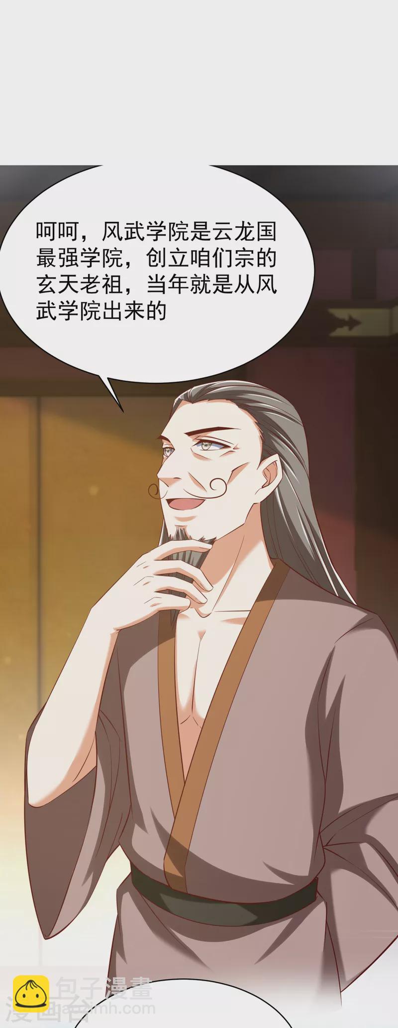 第41话 意外发现-第43话