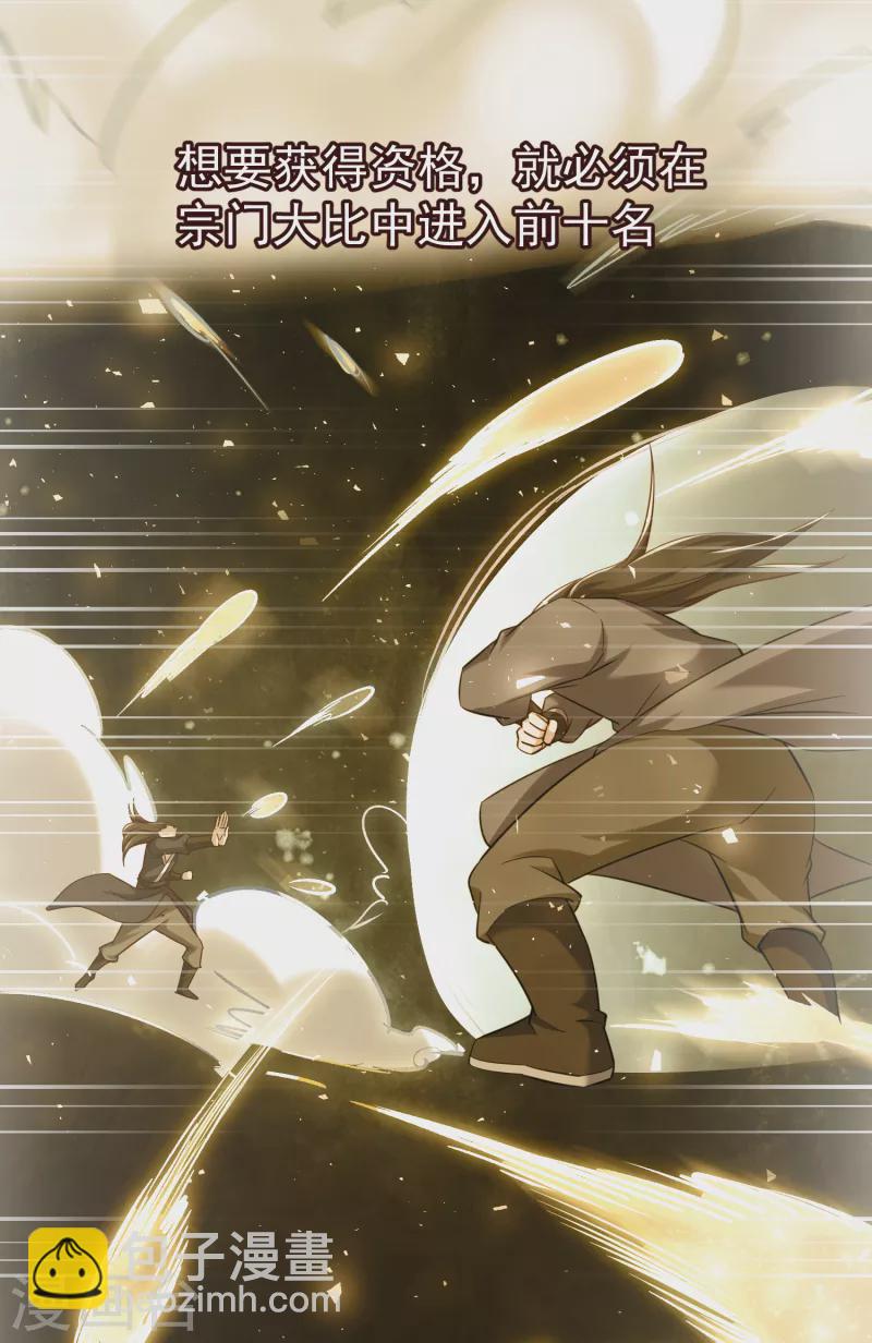 第41话 意外发现-第43话