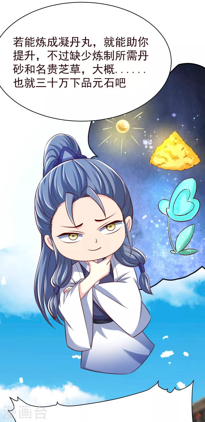 第41话 意外发现-第43话